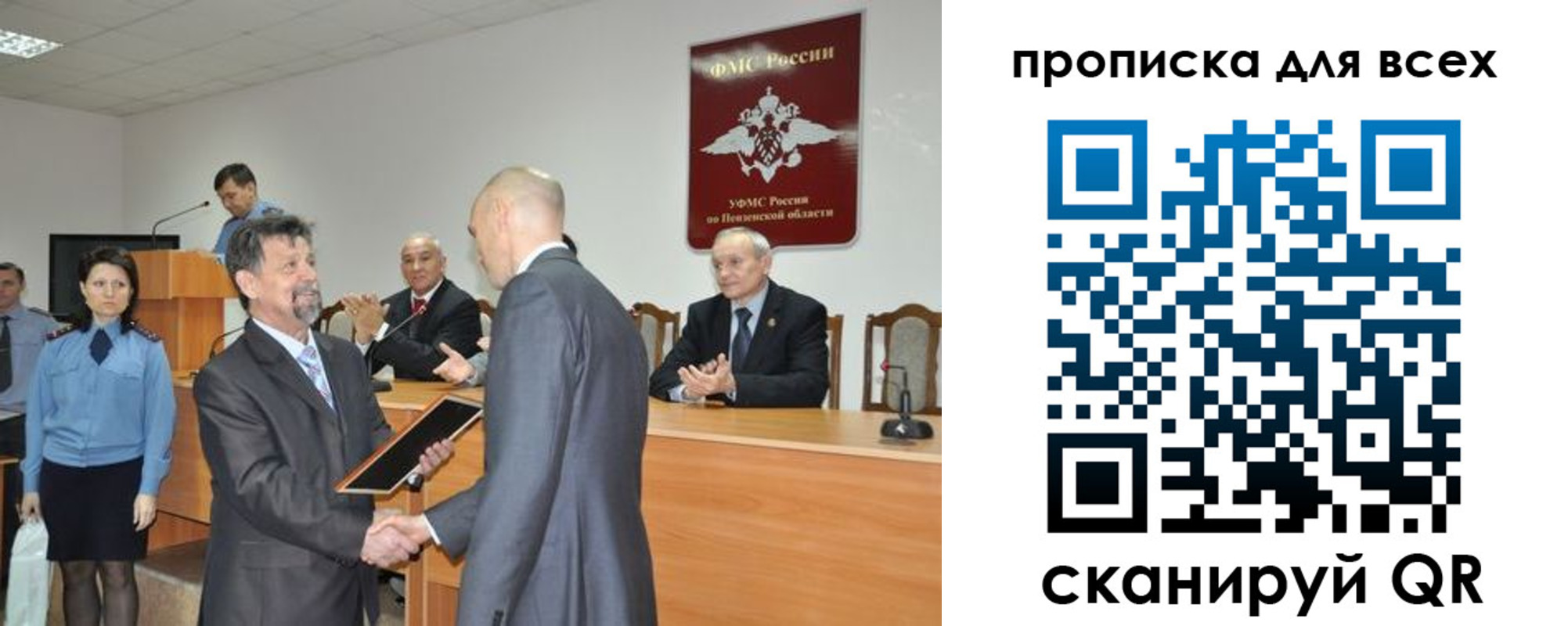 прописка регистрация в Подольске