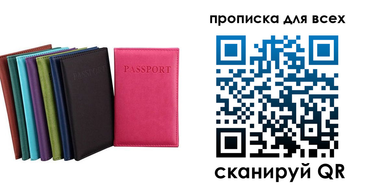найти адрес прописки в Подольске