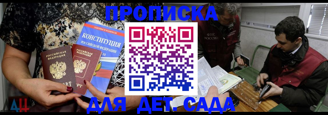 временная регистрация поиск в Подольске