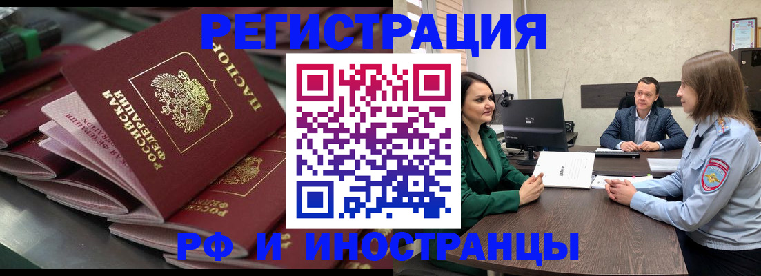 прописка для кредита в Подольске