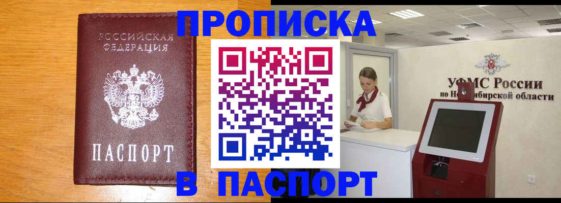 временная регистрация госуслуги в Подольске